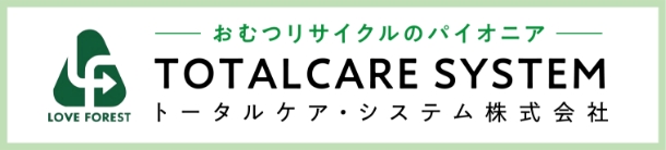 トータルケア・システム株式会社